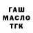 ГЕРОИН гречка Faer Mine