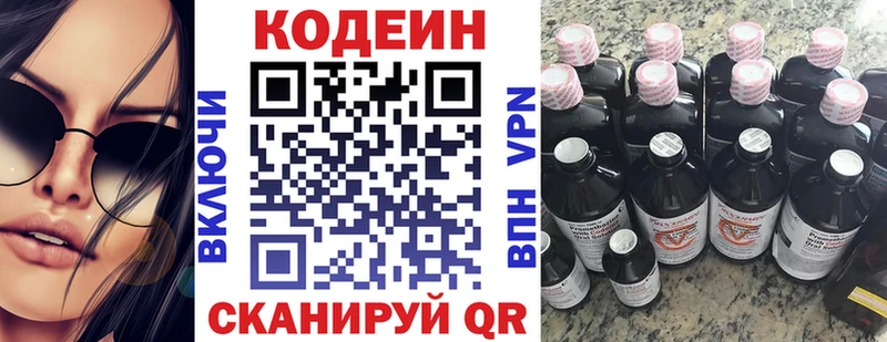 Codein Purple Drank  KRAKEN ONION  Всеволожск 